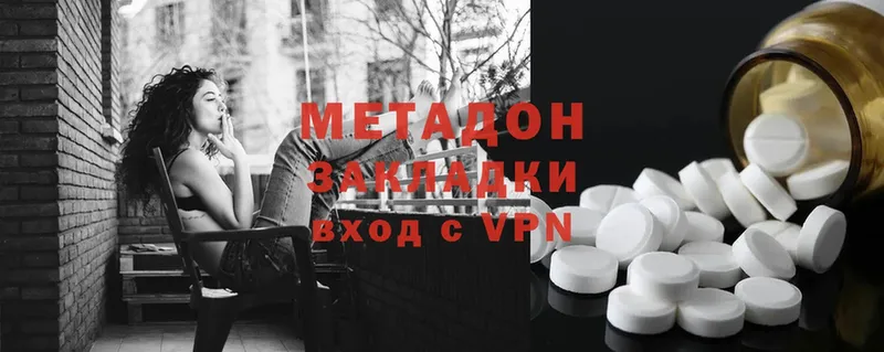 Метадон methadone Саки